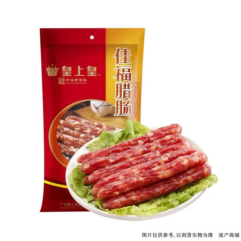 皇上皇佳福腊肠300g/包