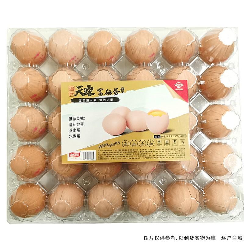 温氏富硒鸡蛋30枚1500g±150g