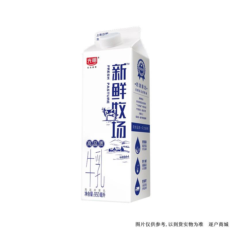 光明新鲜牧场高品牛乳950ml/盒