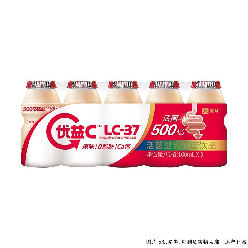 蒙牛优益c乳酸菌原味饮品100ml*5瓶/组