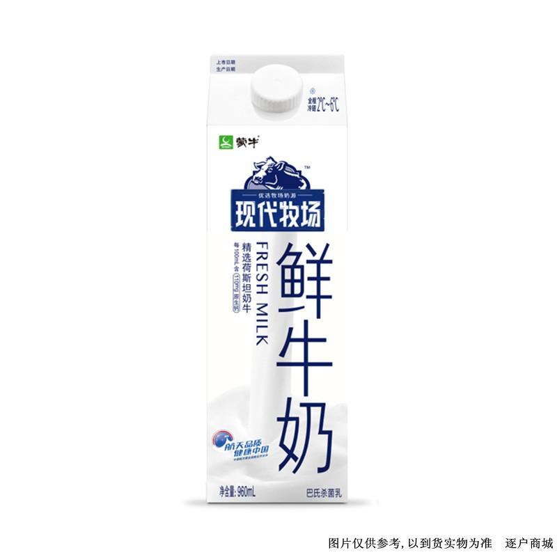 蒙牛现代牧场屋顶包鲜牛奶960ml/盒