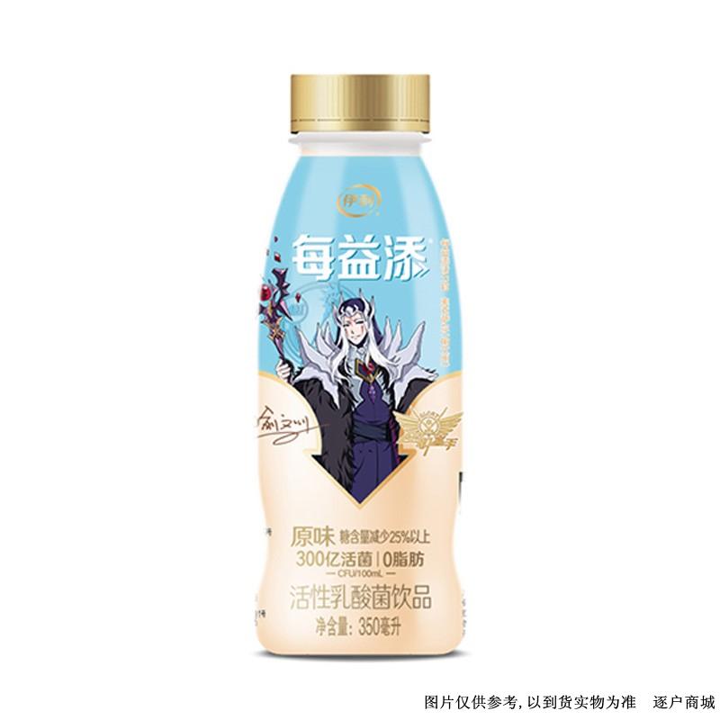 伊利每益添活性乳酸菌原味350ml/瓶