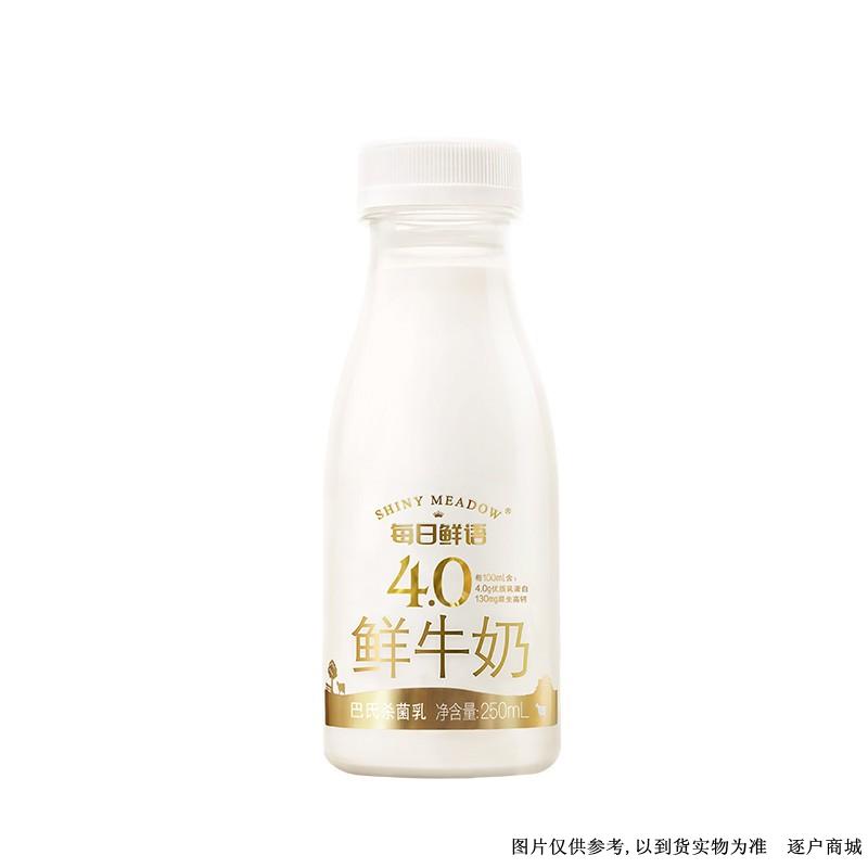 每曰鲜语PRO4.0鲜牛奶PET瓶250ml