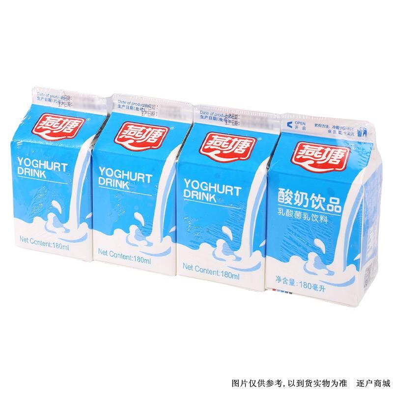 燕塘原味酸奶饮品180ml*4盒/组