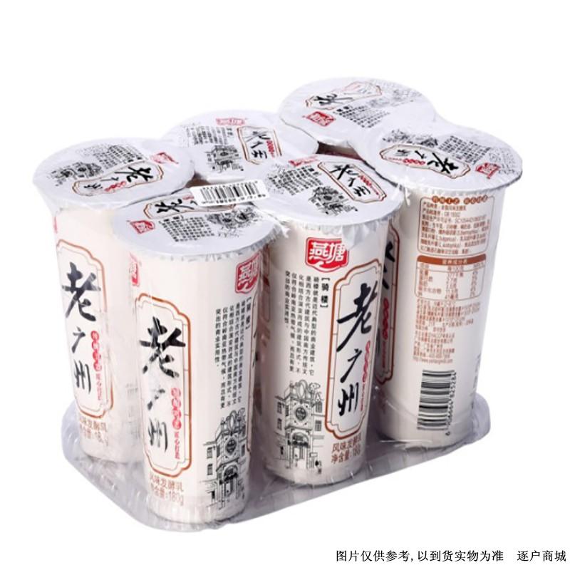 燕塘老广州风味发酵乳180g*6杯/组