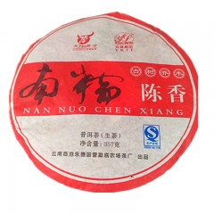 南糯陈香普洱生茶饼357g