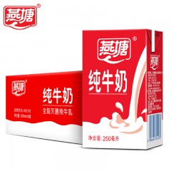 燕塘纯牛奶250ml*16盒/箱装