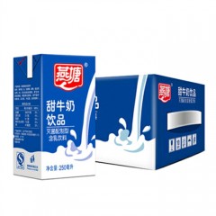 燕塘甜牛奶250ml*16盒/箱