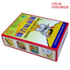 达豪粘鼠板B5#（20张/盒）环保型