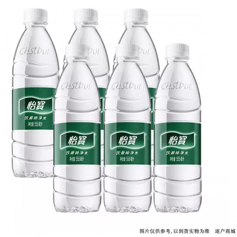 怡宝水500ml